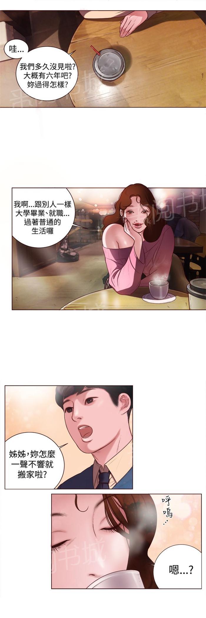 《离魂倩女》漫画最新章节第6话 智语姐姐免费下拉式在线观看章节第【13】张图片