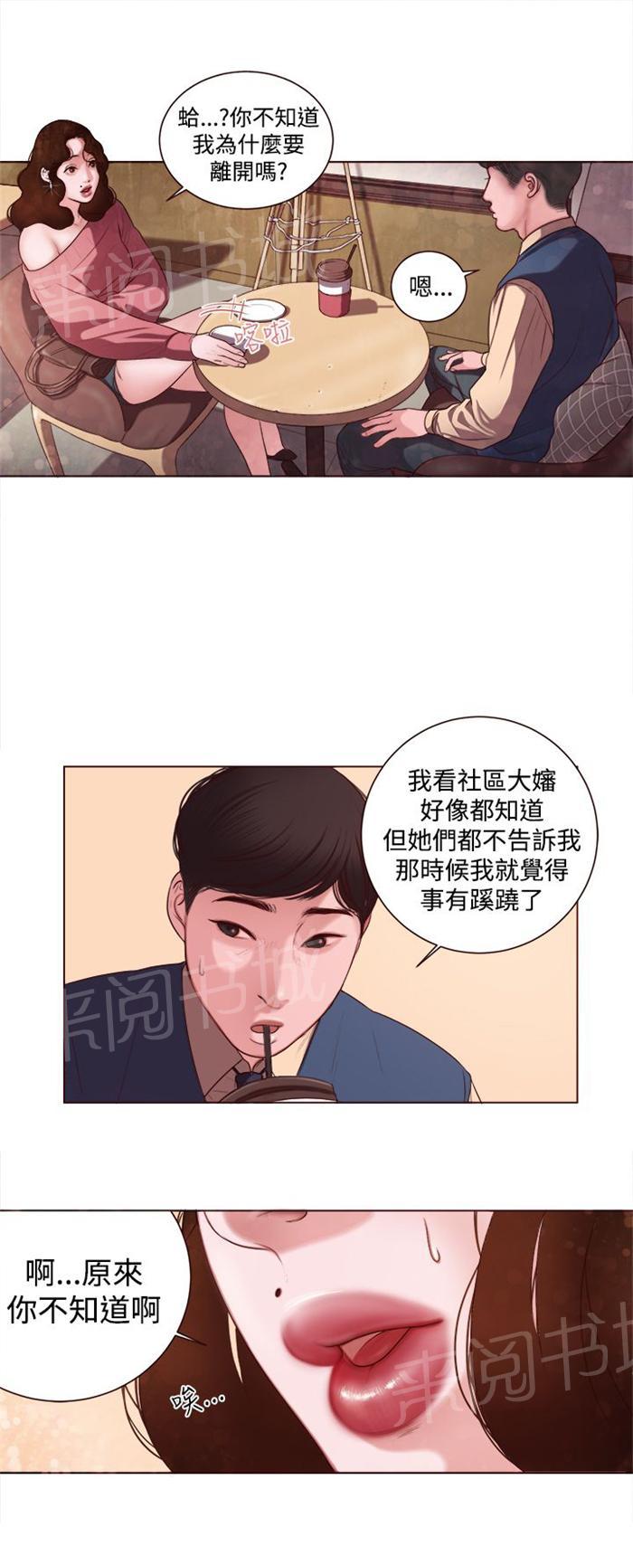 《离魂倩女》漫画最新章节第6话 智语姐姐免费下拉式在线观看章节第【12】张图片