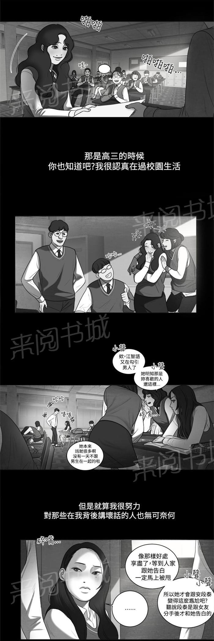 《离魂倩女》漫画最新章节第6话 智语姐姐免费下拉式在线观看章节第【10】张图片