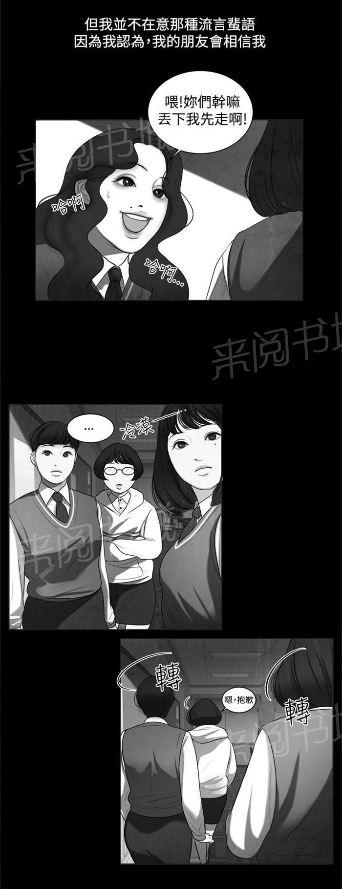 《离魂倩女》漫画最新章节第6话 智语姐姐免费下拉式在线观看章节第【9】张图片