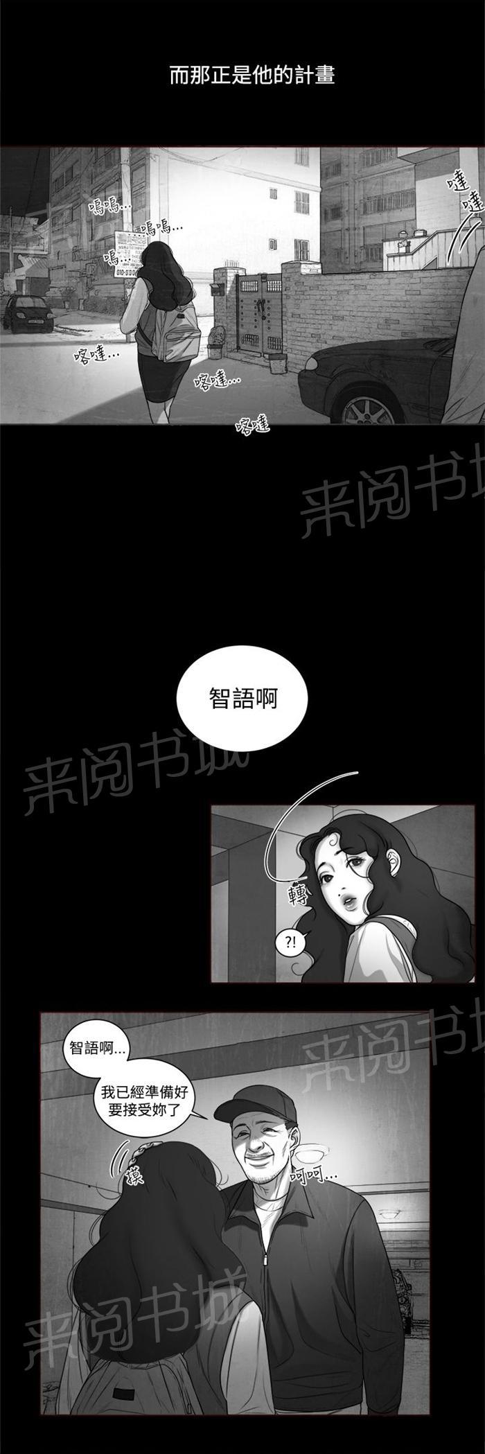 《离魂倩女》漫画最新章节第6话 智语姐姐免费下拉式在线观看章节第【7】张图片