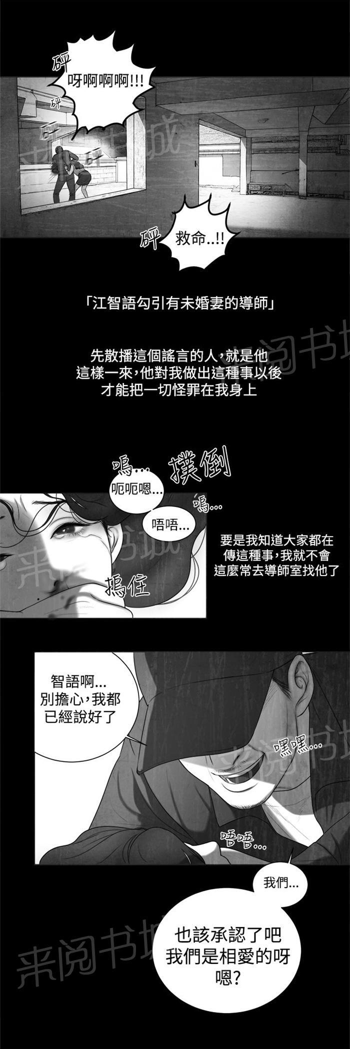 《离魂倩女》漫画最新章节第6话 智语姐姐免费下拉式在线观看章节第【6】张图片