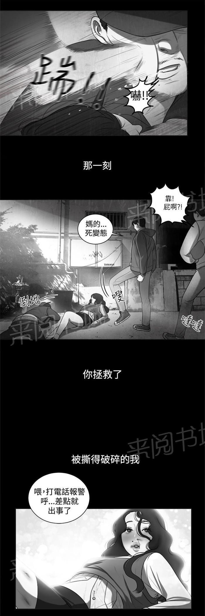 《离魂倩女》漫画最新章节第6话 智语姐姐免费下拉式在线观看章节第【5】张图片