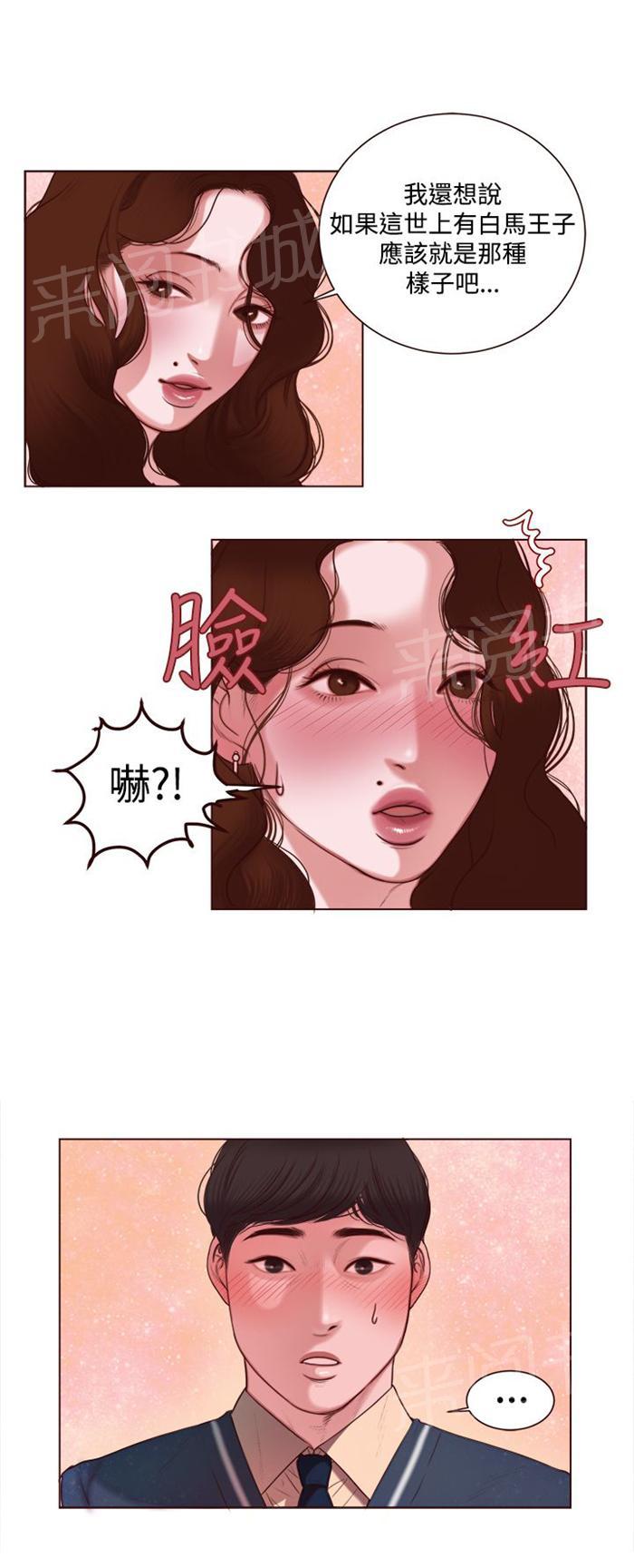 《离魂倩女》漫画最新章节第6话 智语姐姐免费下拉式在线观看章节第【3】张图片