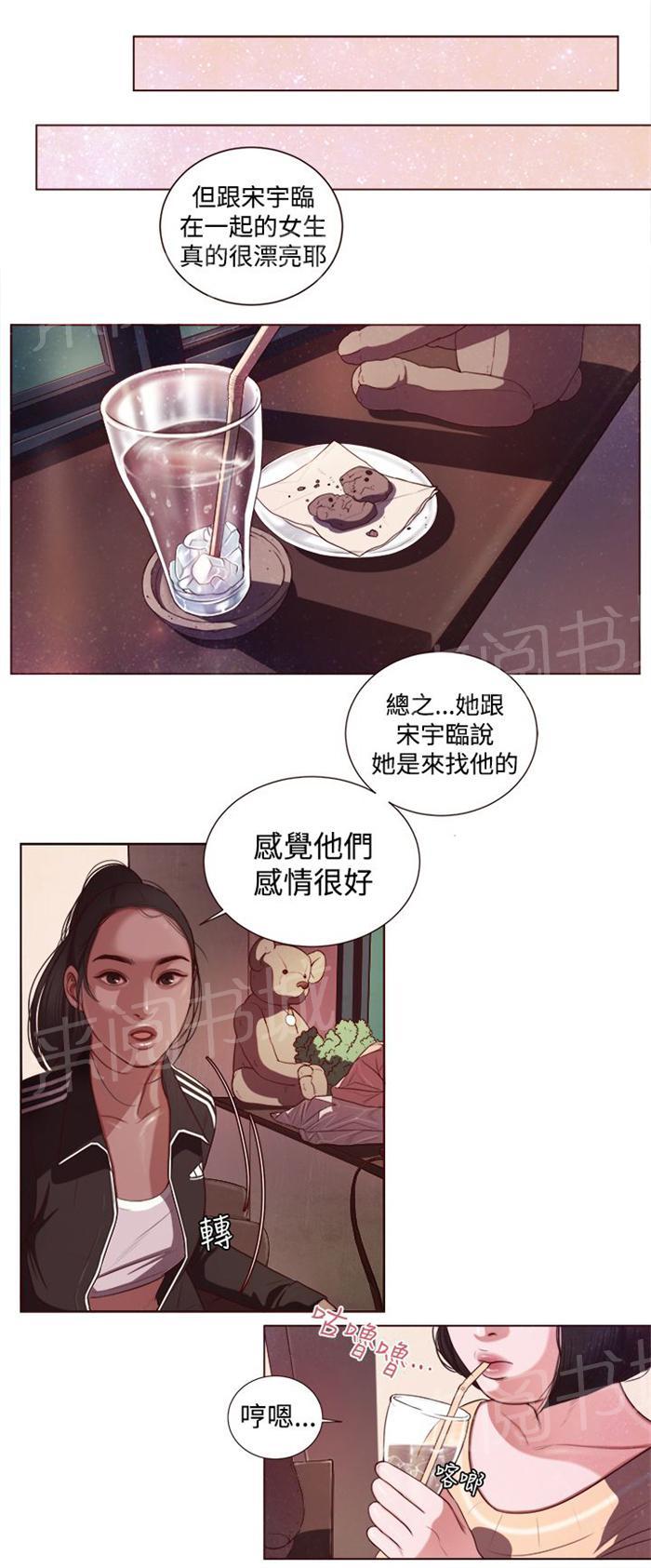 《离魂倩女》漫画最新章节第6话 智语姐姐免费下拉式在线观看章节第【2】张图片