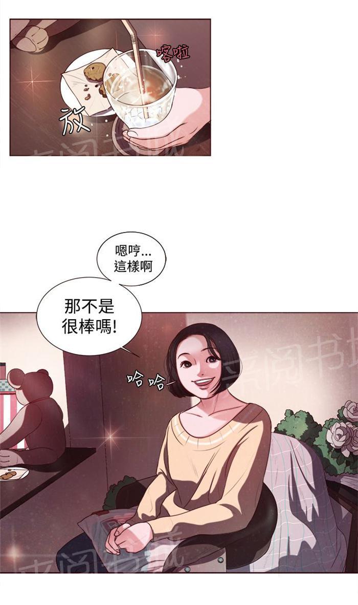 《离魂倩女》漫画最新章节第6话 智语姐姐免费下拉式在线观看章节第【1】张图片