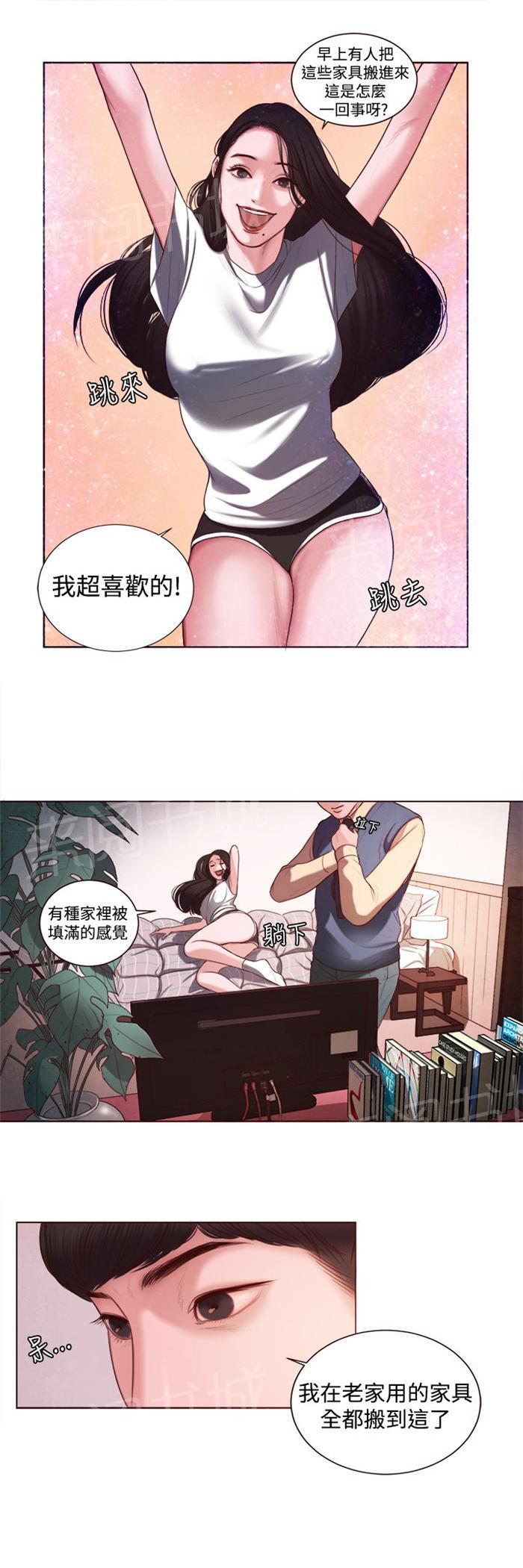 《离魂倩女》漫画最新章节第7话 家的感觉免费下拉式在线观看章节第【9】张图片