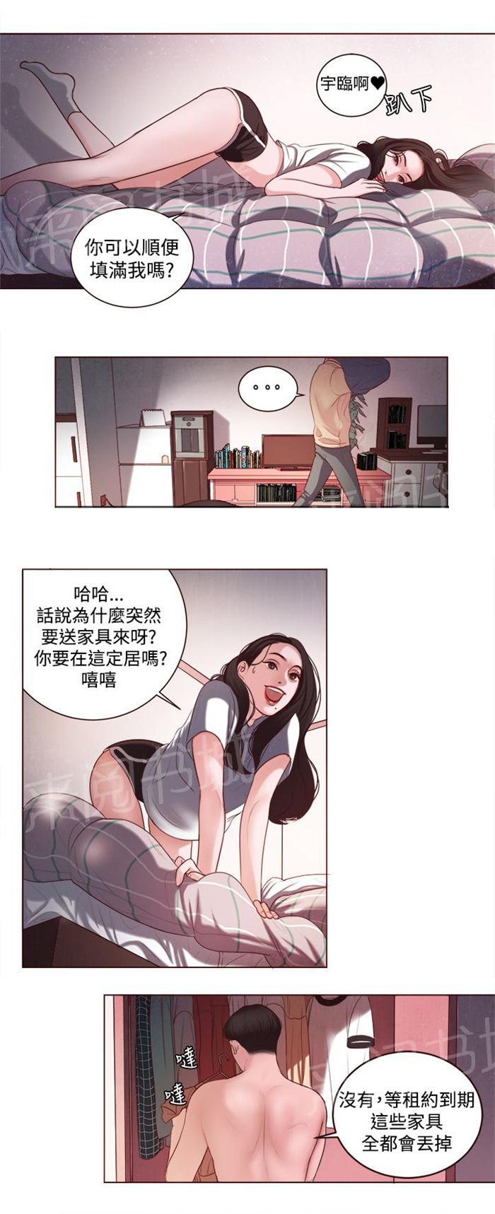 《离魂倩女》漫画最新章节第7话 家的感觉免费下拉式在线观看章节第【8】张图片