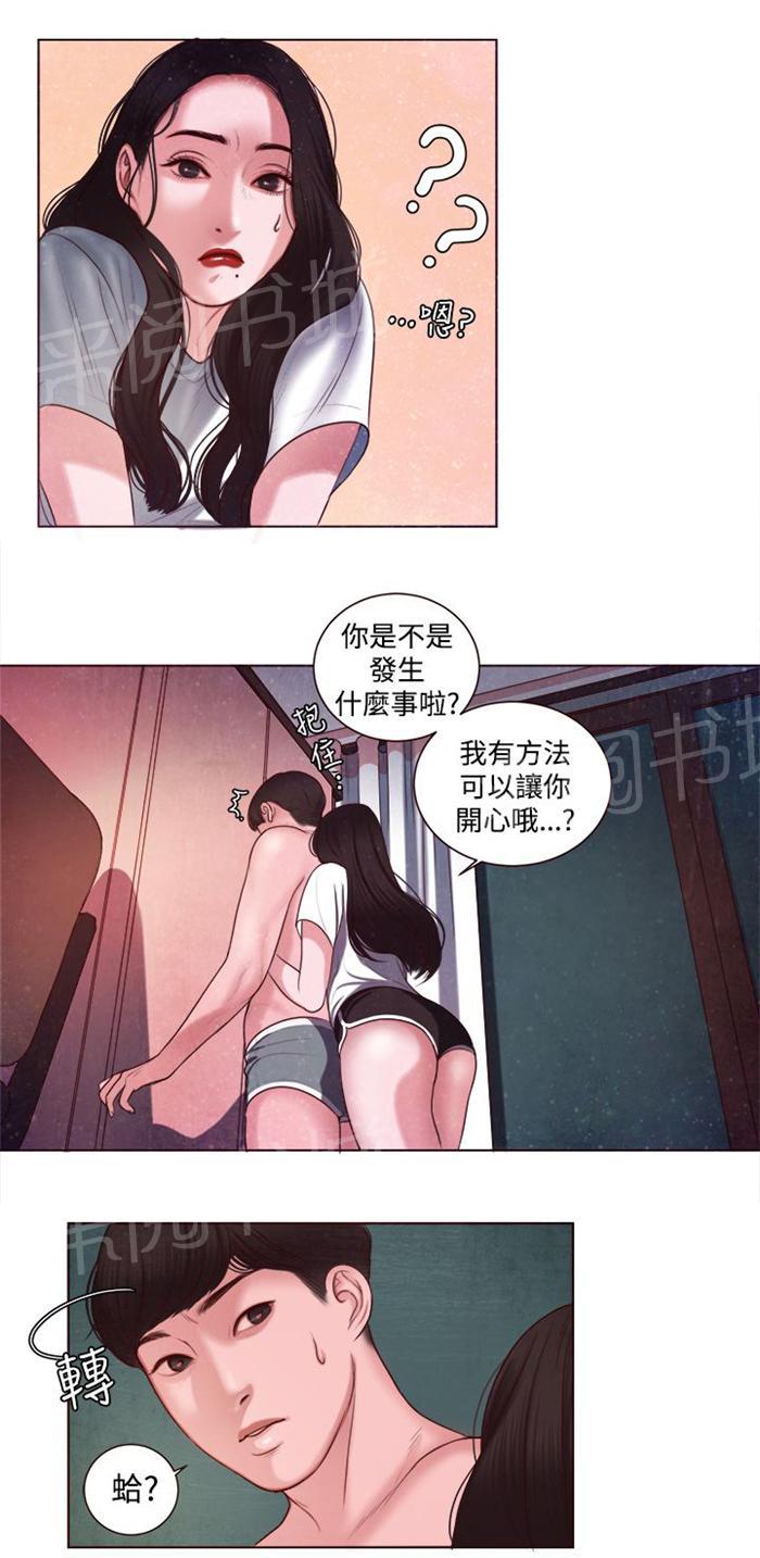 《离魂倩女》漫画最新章节第7话 家的感觉免费下拉式在线观看章节第【7】张图片