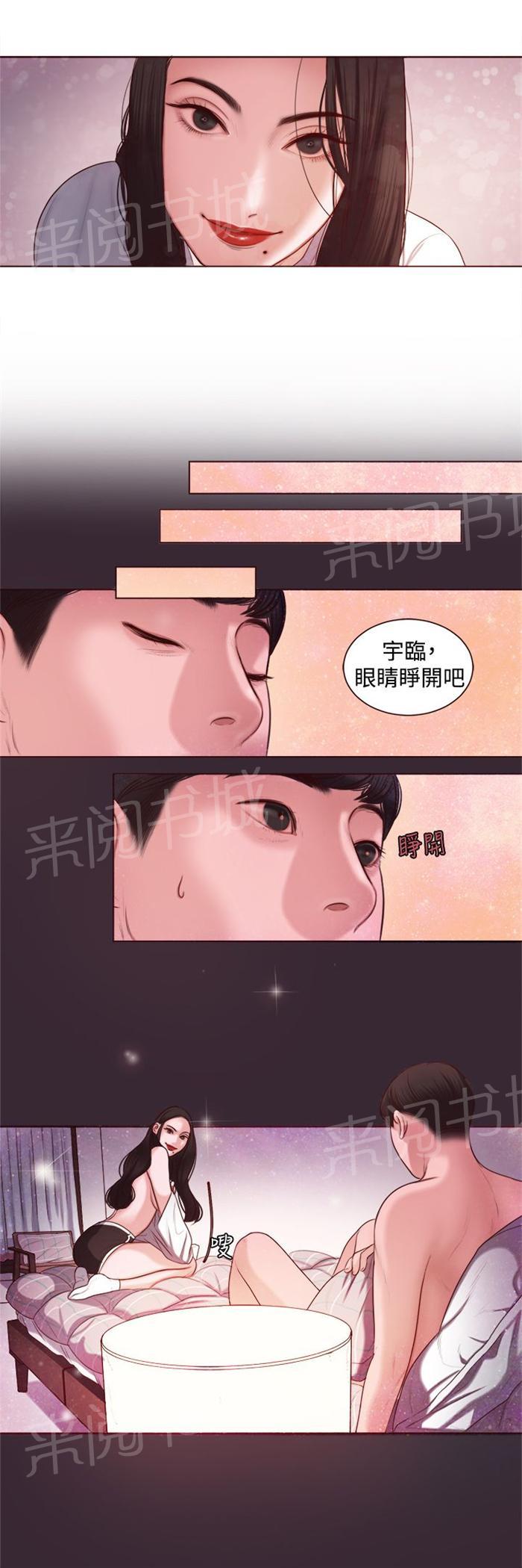 《离魂倩女》漫画最新章节第7话 家的感觉免费下拉式在线观看章节第【6】张图片