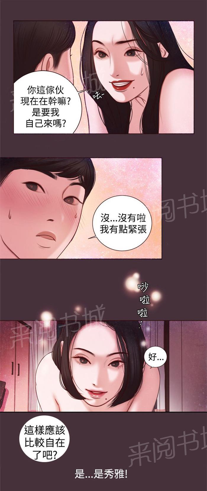 《离魂倩女》漫画最新章节第7话 家的感觉免费下拉式在线观看章节第【4】张图片