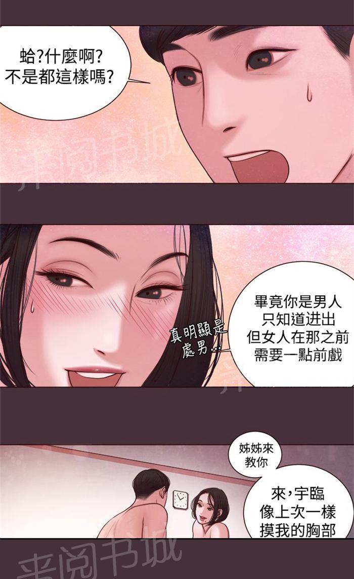 《离魂倩女》漫画最新章节第7话 家的感觉免费下拉式在线观看章节第【3】张图片