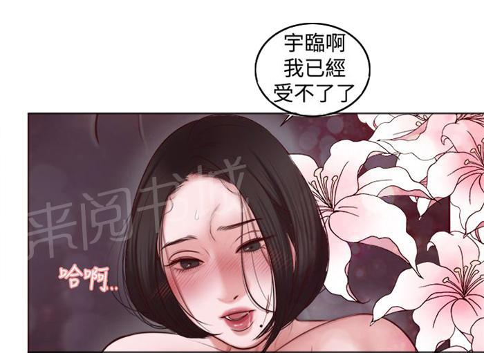 《离魂倩女》漫画最新章节第7话 家的感觉免费下拉式在线观看章节第【2】张图片