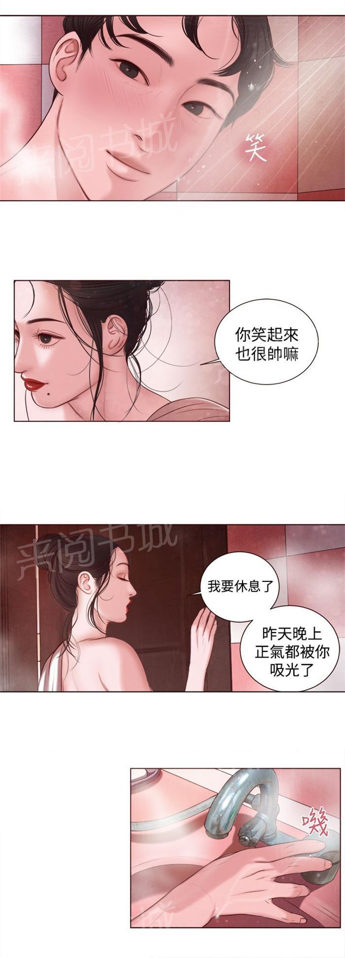 《离魂倩女》漫画最新章节第8话 快枪手免费下拉式在线观看章节第【10】张图片