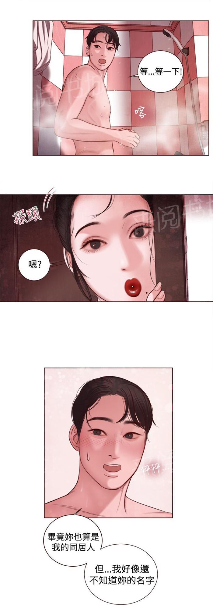 《离魂倩女》漫画最新章节第8话 快枪手免费下拉式在线观看章节第【9】张图片