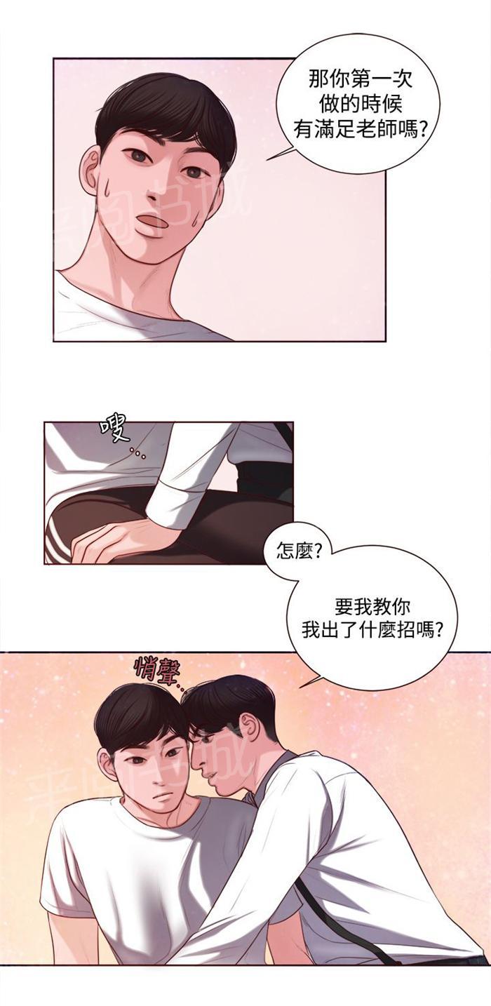 《离魂倩女》漫画最新章节第9话 韩颂珍老师免费下拉式在线观看章节第【16】张图片