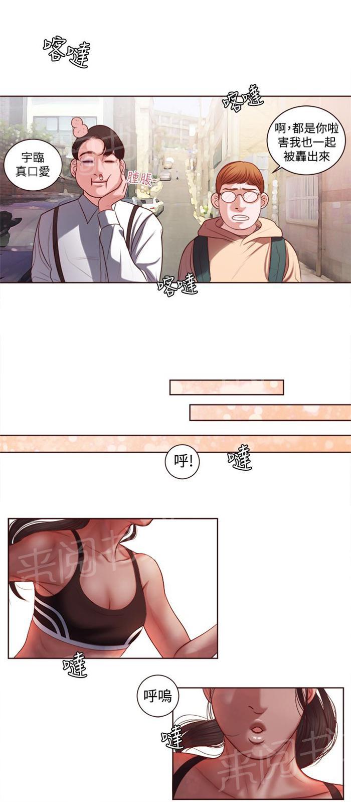 《离魂倩女》漫画最新章节第9话 韩颂珍老师免费下拉式在线观看章节第【15】张图片