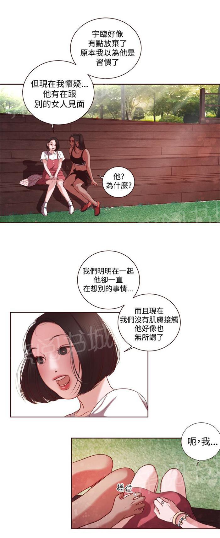 《离魂倩女》漫画最新章节第9话 韩颂珍老师免费下拉式在线观看章节第【12】张图片