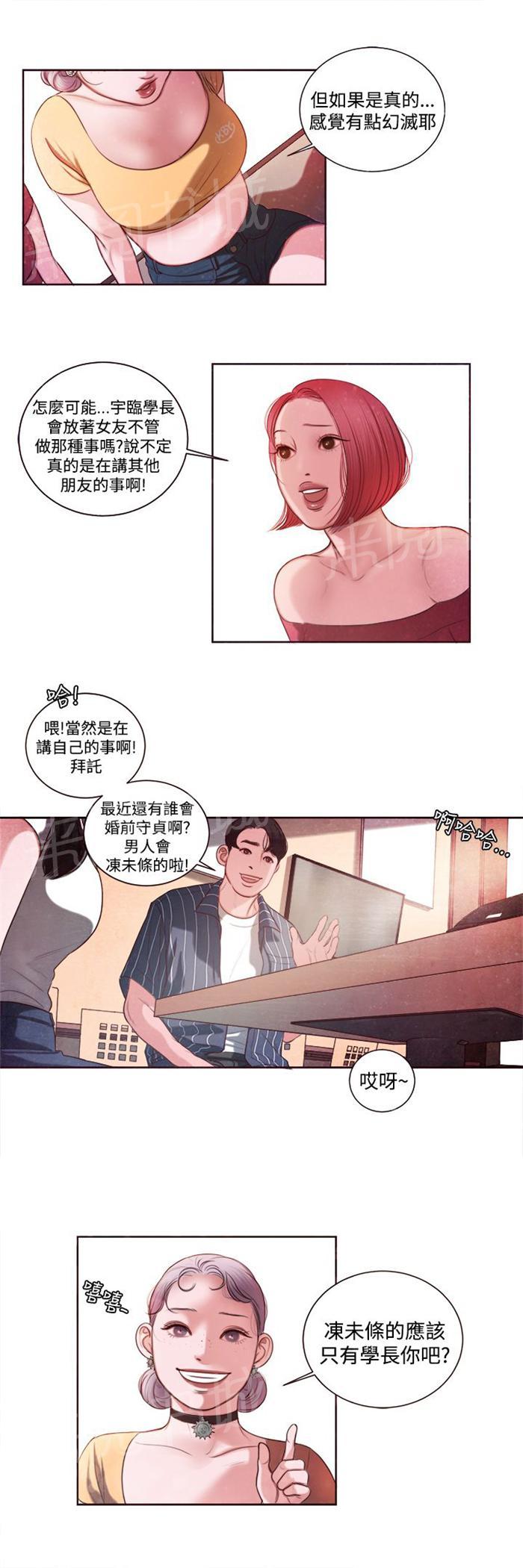 《离魂倩女》漫画最新章节第9话 韩颂珍老师免费下拉式在线观看章节第【9】张图片