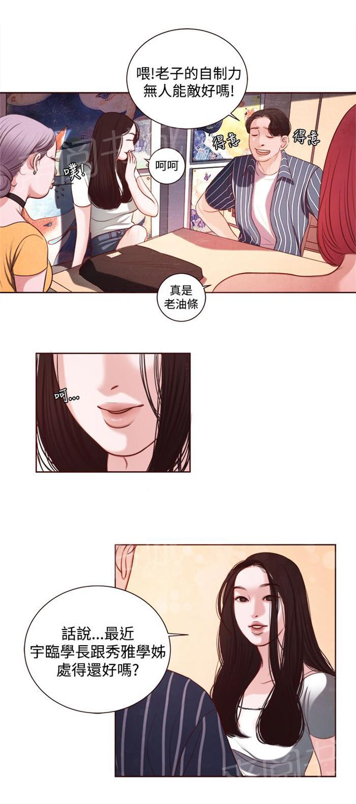 《离魂倩女》漫画最新章节第9话 韩颂珍老师免费下拉式在线观看章节第【8】张图片