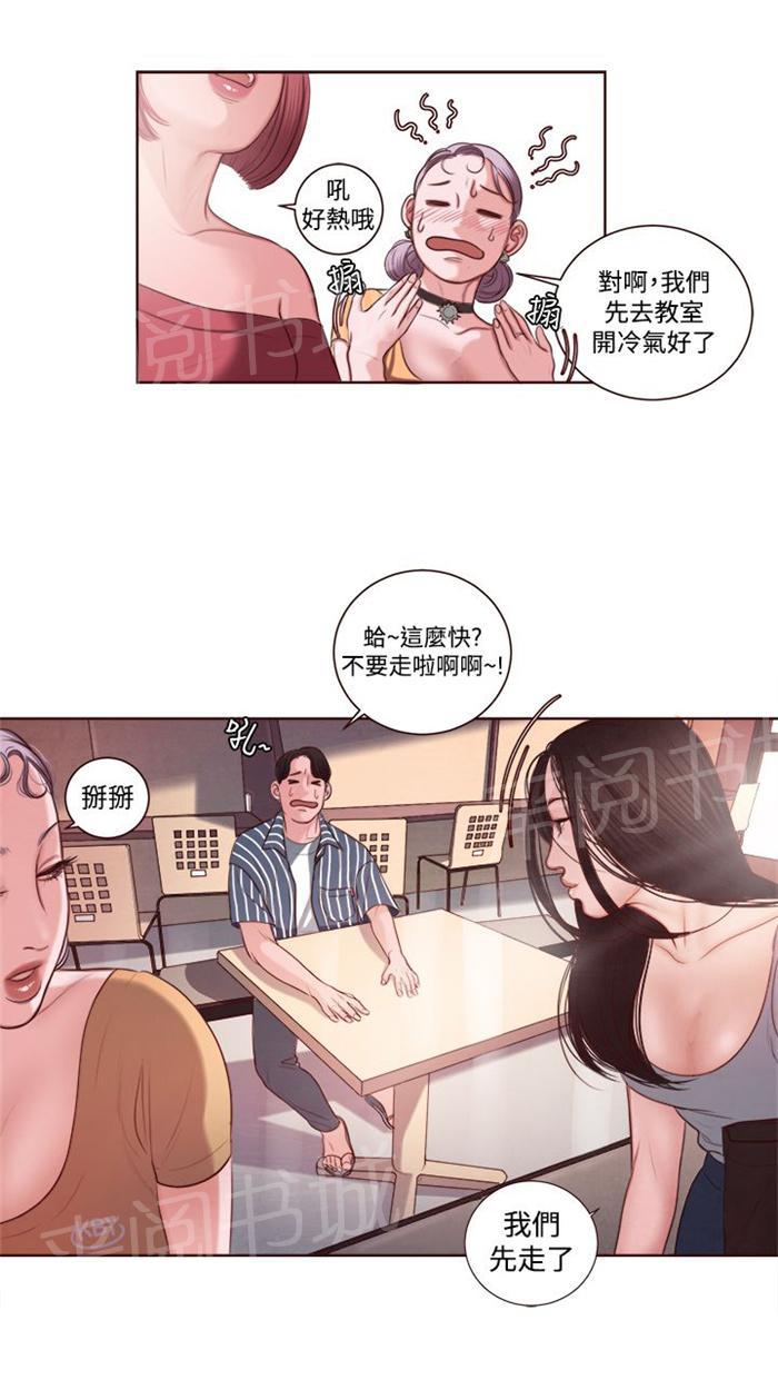 《离魂倩女》漫画最新章节第9话 韩颂珍老师免费下拉式在线观看章节第【6】张图片