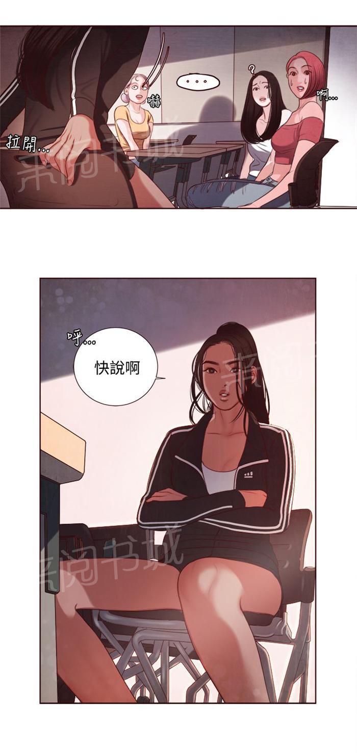 《离魂倩女》漫画最新章节第9话 韩颂珍老师免费下拉式在线观看章节第【1】张图片