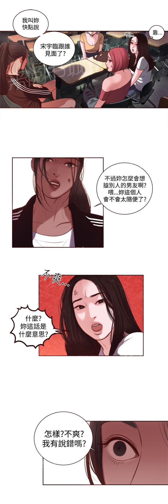 《离魂倩女》漫画最新章节第10话 拒绝免费下拉式在线观看章节第【20】张图片