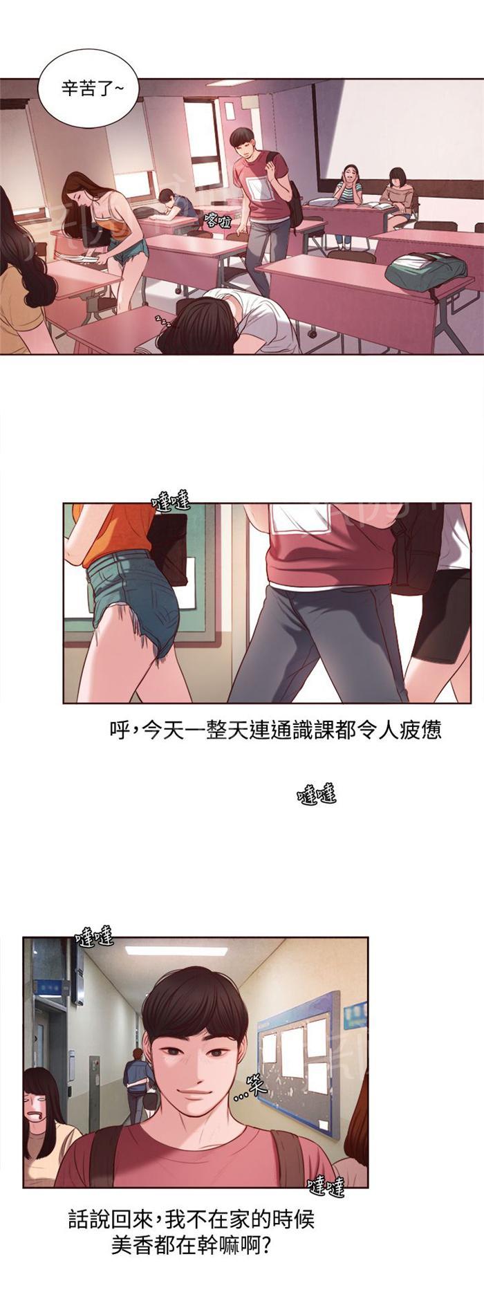 《离魂倩女》漫画最新章节第10话 拒绝免费下拉式在线观看章节第【14】张图片