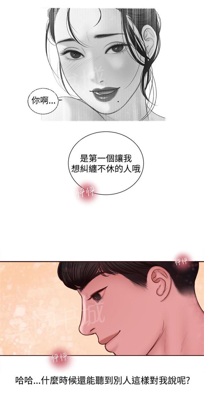 《离魂倩女》漫画最新章节第10话 拒绝免费下拉式在线观看章节第【13】张图片