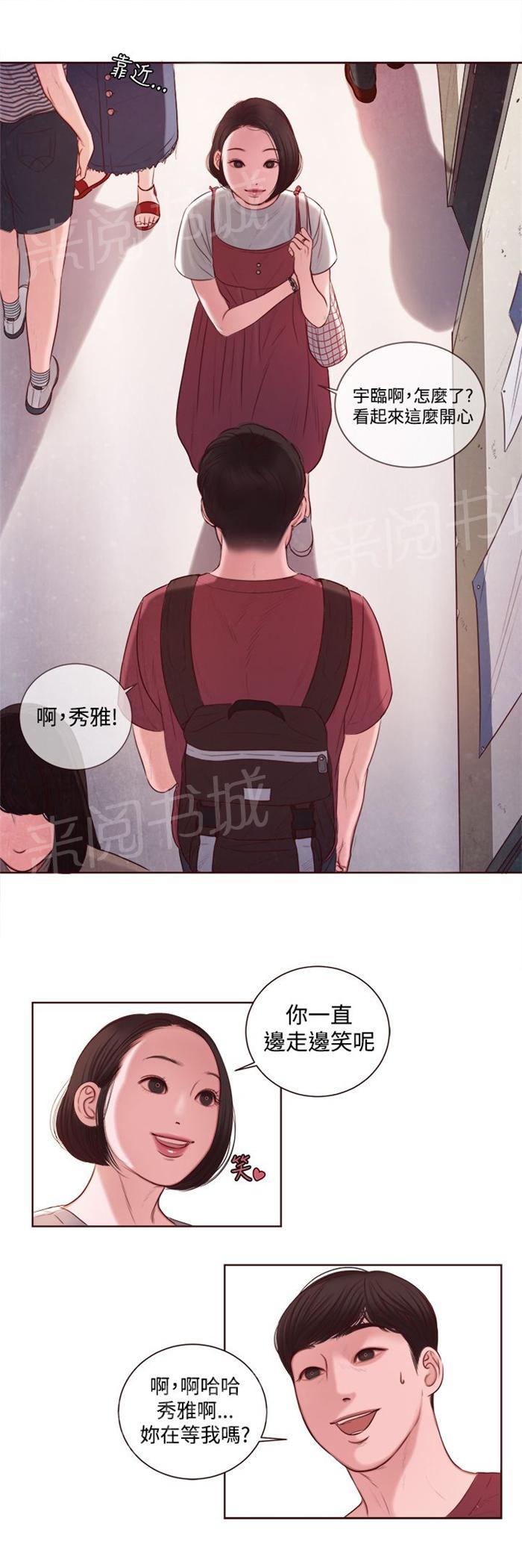 《离魂倩女》漫画最新章节第10话 拒绝免费下拉式在线观看章节第【12】张图片