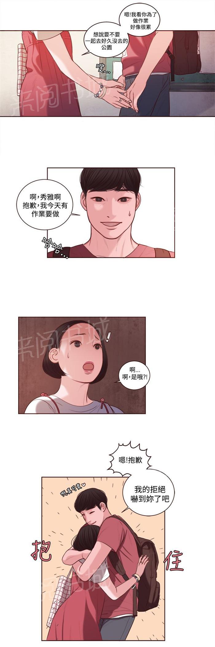 《离魂倩女》漫画最新章节第10话 拒绝免费下拉式在线观看章节第【11】张图片