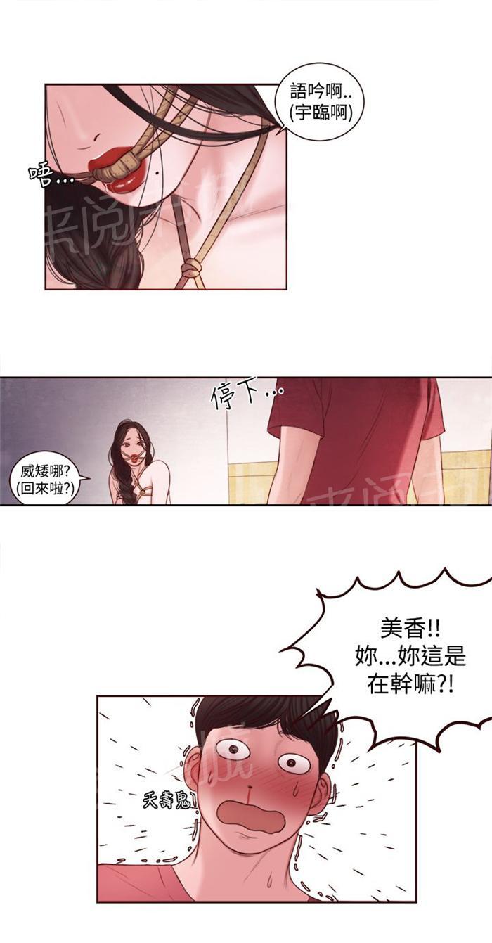 《离魂倩女》漫画最新章节第10话 拒绝免费下拉式在线观看章节第【9】张图片