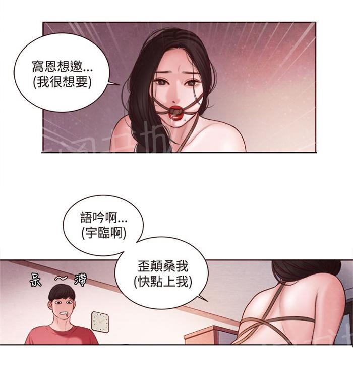 《离魂倩女》漫画最新章节第10话 拒绝免费下拉式在线观看章节第【8】张图片