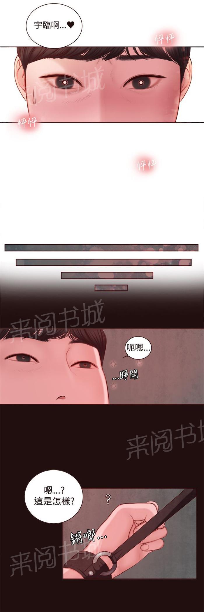 《离魂倩女》漫画最新章节第10话 拒绝免费下拉式在线观看章节第【6】张图片