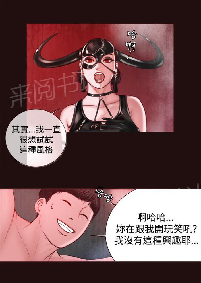 《离魂倩女》漫画最新章节第10话 拒绝免费下拉式在线观看章节第【2】张图片