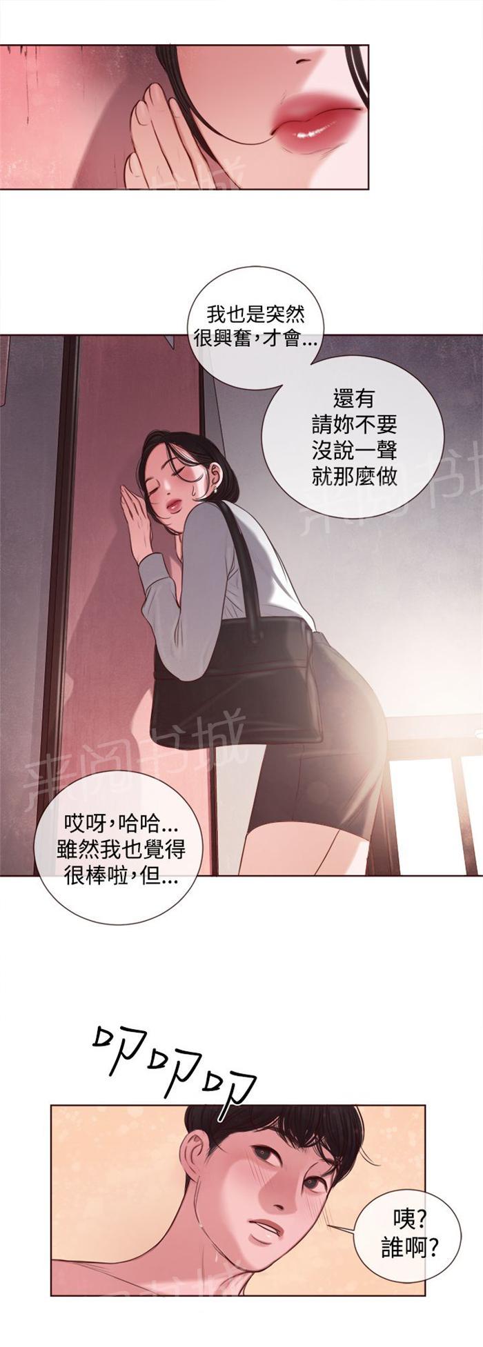 《离魂倩女》漫画最新章节第11话 在劈腿吗？免费下拉式在线观看章节第【3】张图片