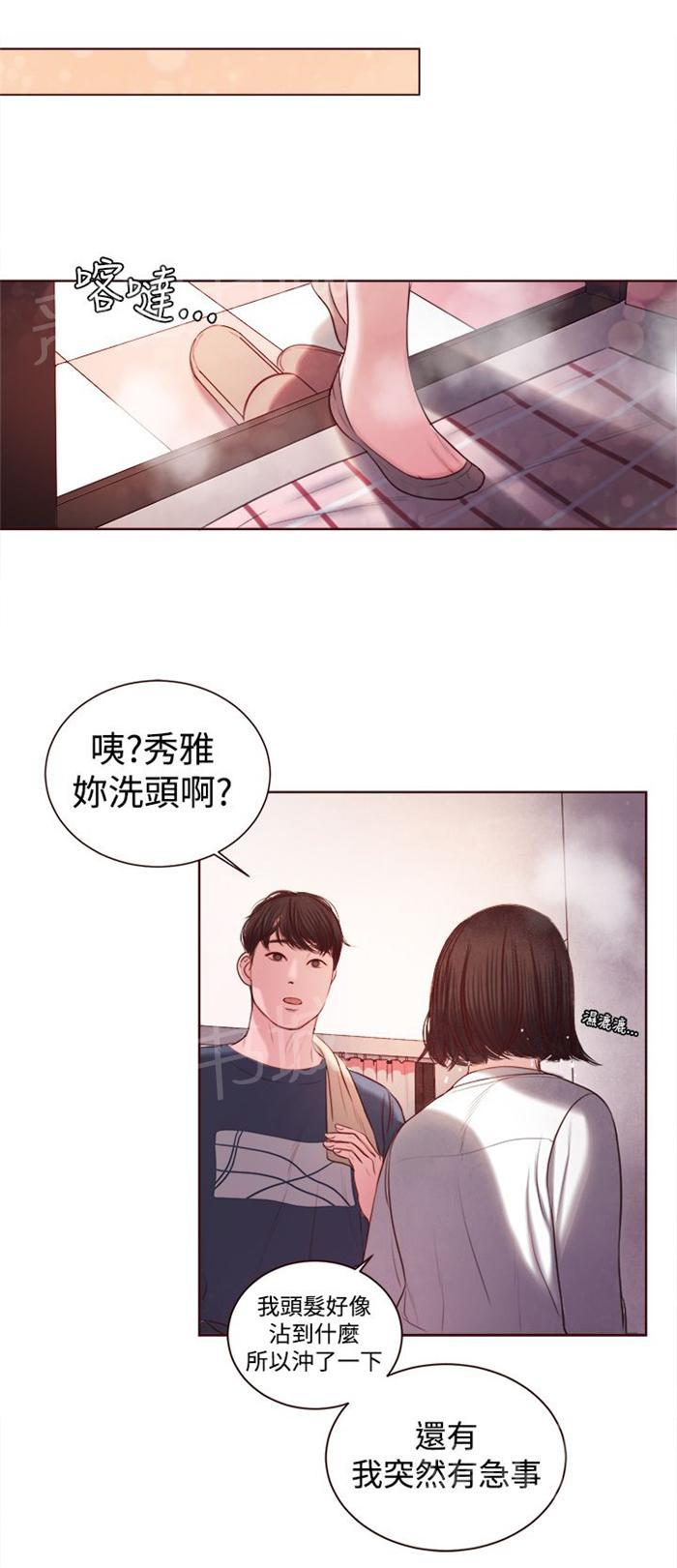 《离魂倩女》漫画最新章节第12话 婚前守贞是骗人的？免费下拉式在线观看章节第【11】张图片