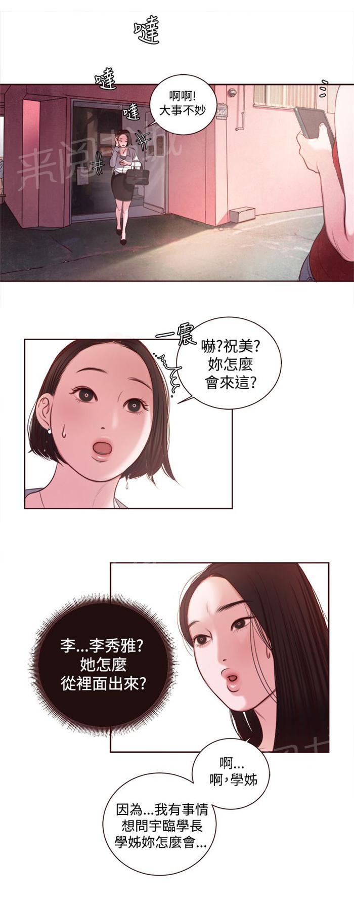 《离魂倩女》漫画最新章节第12话 婚前守贞是骗人的？免费下拉式在线观看章节第【8】张图片