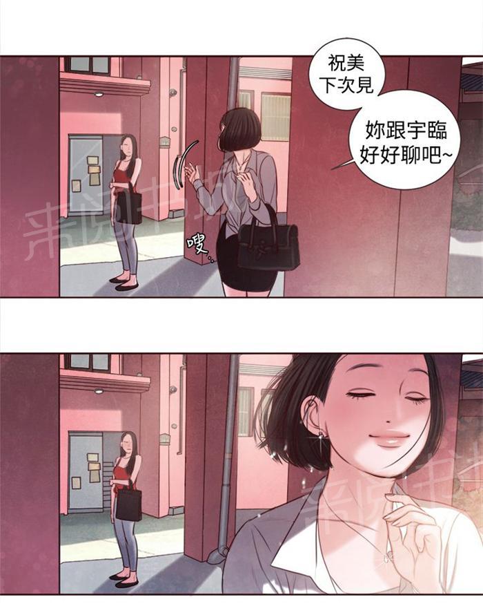 《离魂倩女》漫画最新章节第12话 婚前守贞是骗人的？免费下拉式在线观看章节第【6】张图片