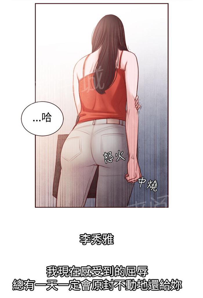 《离魂倩女》漫画最新章节第12话 婚前守贞是骗人的？免费下拉式在线观看章节第【5】张图片