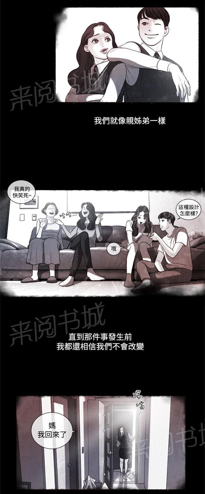 《离魂倩女》漫画最新章节第13话 小时候免费下拉式在线观看章节第【19】张图片