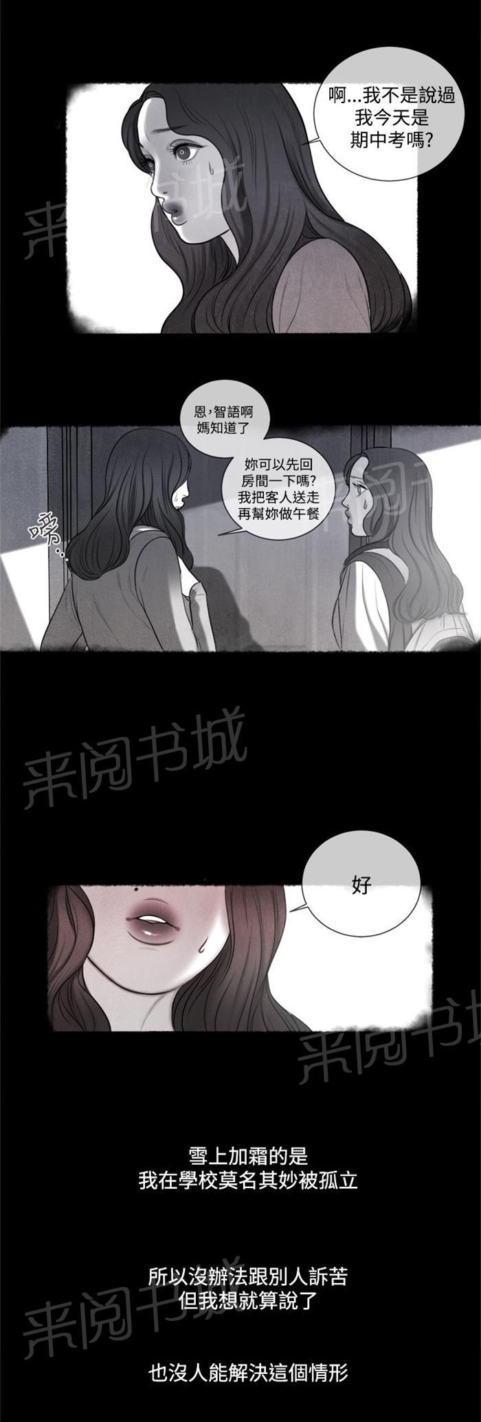 离魂倩女-第13话 小时候全彩韩漫标签