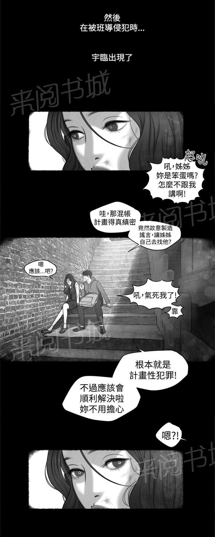 《离魂倩女》漫画最新章节第13话 小时候免费下拉式在线观看章节第【16】张图片