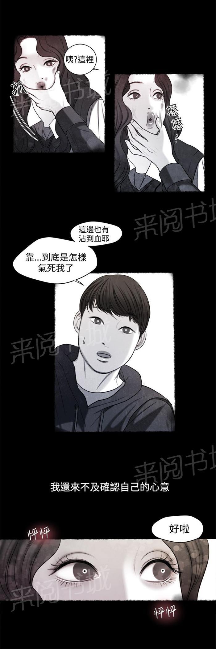 《离魂倩女》漫画最新章节第13话 小时候免费下拉式在线观看章节第【15】张图片