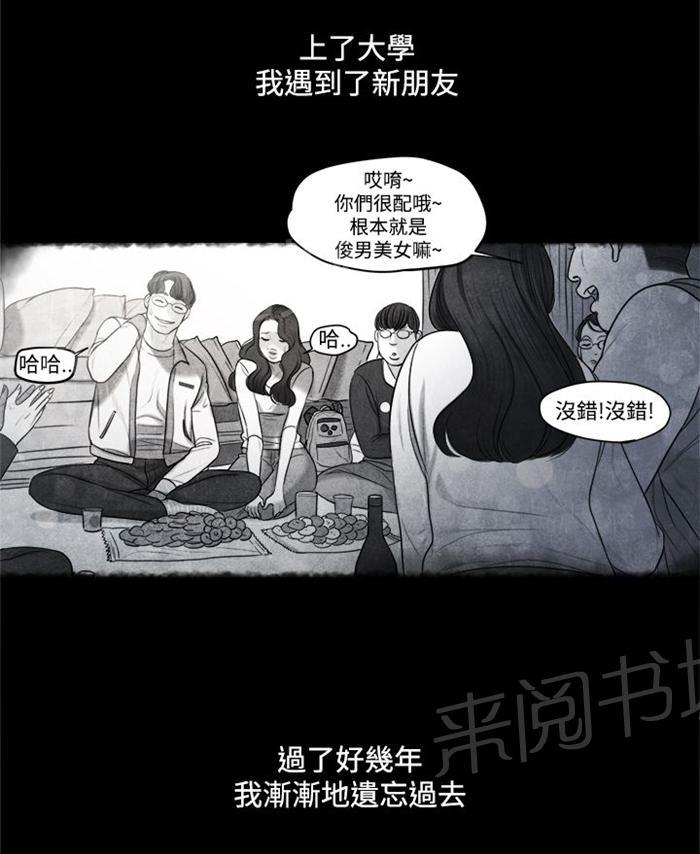 《离魂倩女》漫画最新章节第13话 小时候免费下拉式在线观看章节第【12】张图片