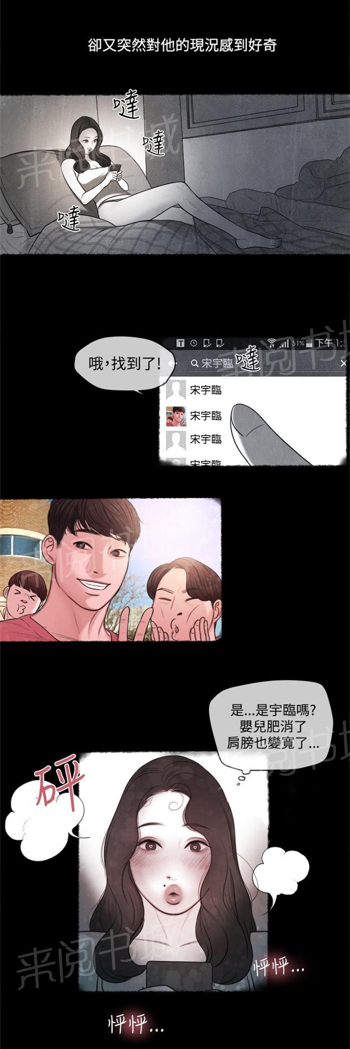 《离魂倩女》漫画最新章节第13话 小时候免费下拉式在线观看章节第【11】张图片