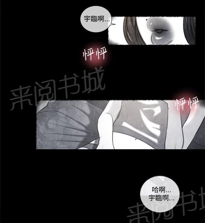 《离魂倩女》漫画最新章节第13话 小时候免费下拉式在线观看章节第【10】张图片