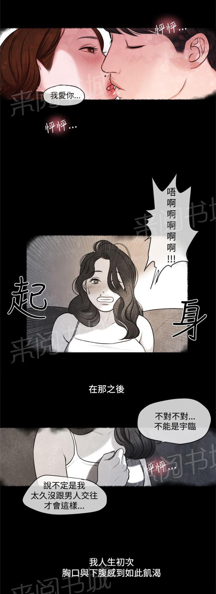 《离魂倩女》漫画最新章节第13话 小时候免费下拉式在线观看章节第【9】张图片