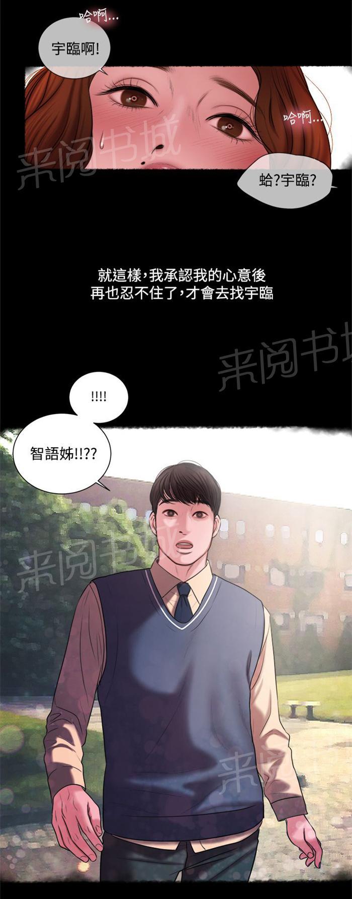 《离魂倩女》漫画最新章节第13话 小时候免费下拉式在线观看章节第【5】张图片