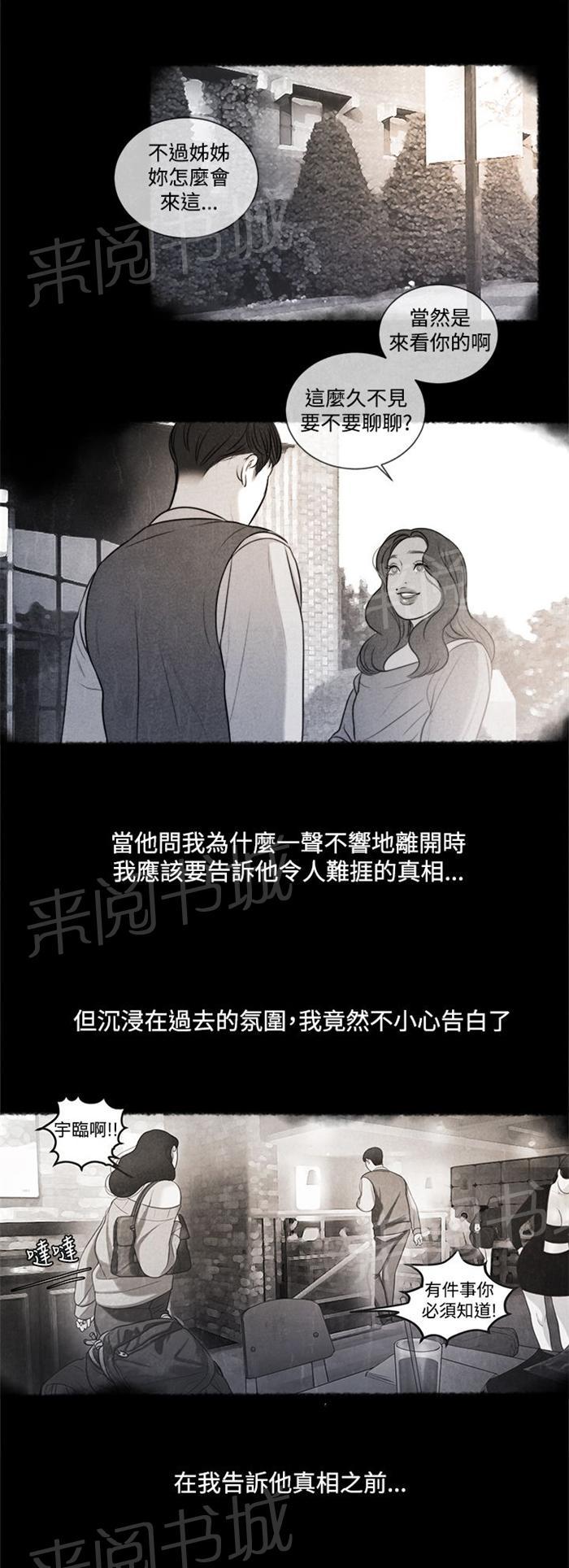 《离魂倩女》漫画最新章节第13话 小时候免费下拉式在线观看章节第【4】张图片